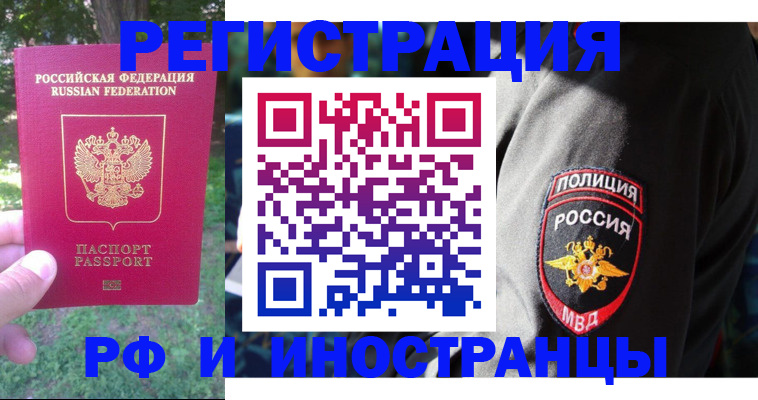 временная регистрация госуслуги в Кунгуре