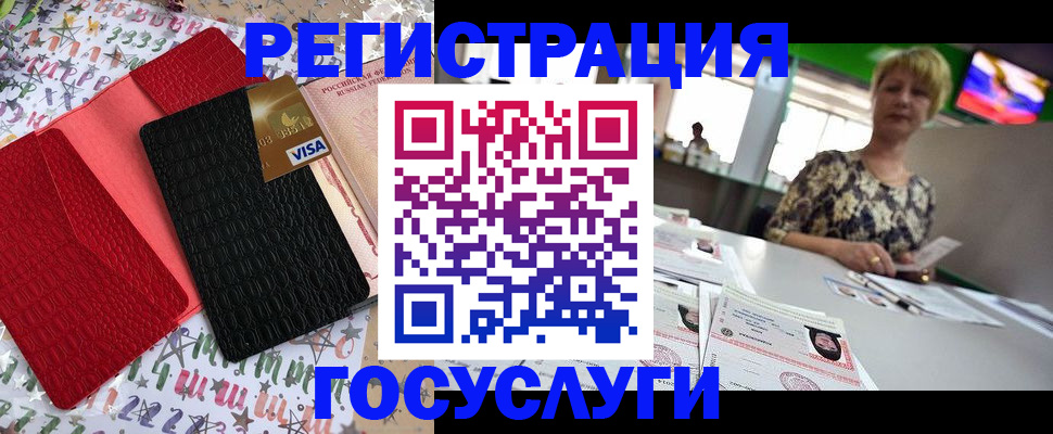 временная регистрация в Кунгуре