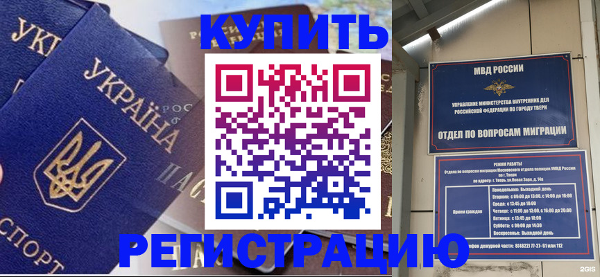 временная регистрация недорого в Кунгуре