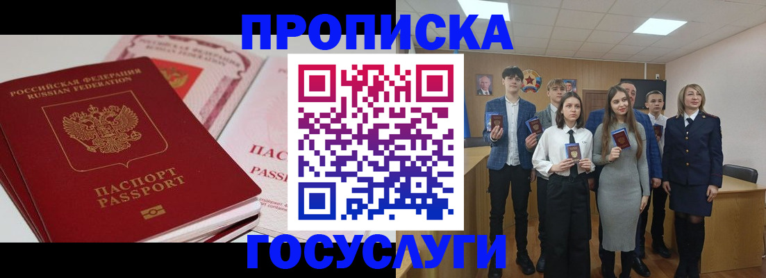 прописка для военкомата в Кунгуре