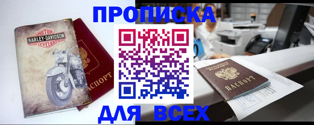 временная регистрация в квартире в Кунгуре