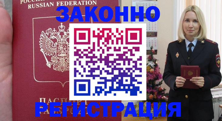 временная регистрация гарантия в Кунгуре