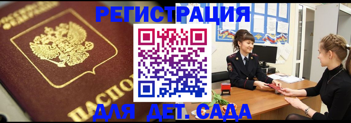 временная регистрация гарантия в Кунгуре