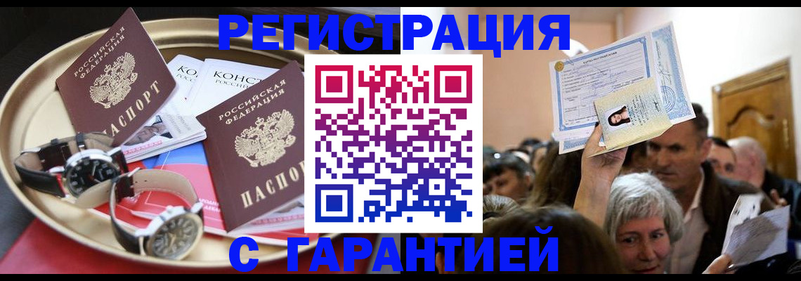 временная регистрация для школы в Кунгуре