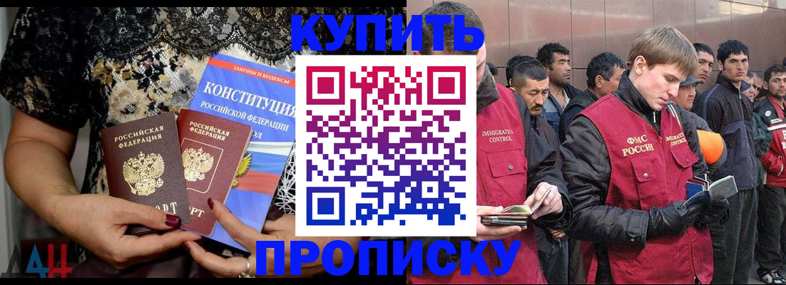 миграционный учет в Кунгуре