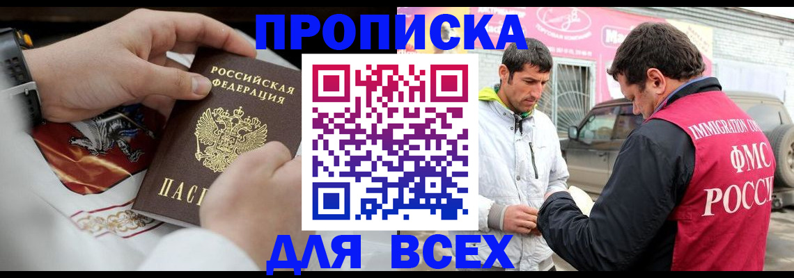 прописка гарантия в Кунгуре