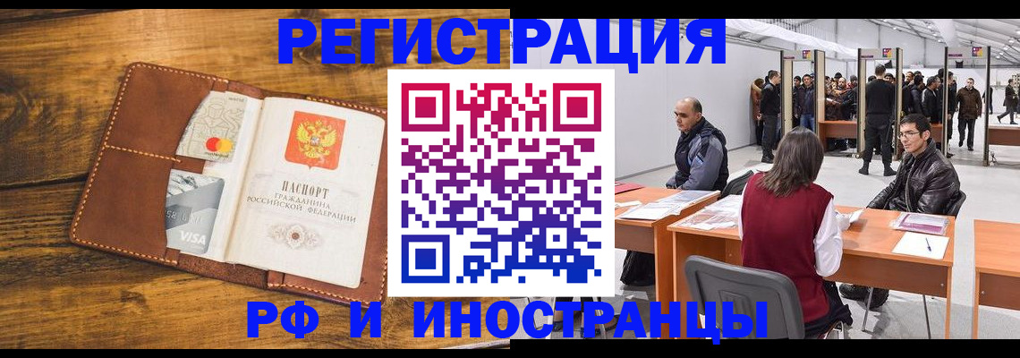 временная регистрация для школы в Кунгуре